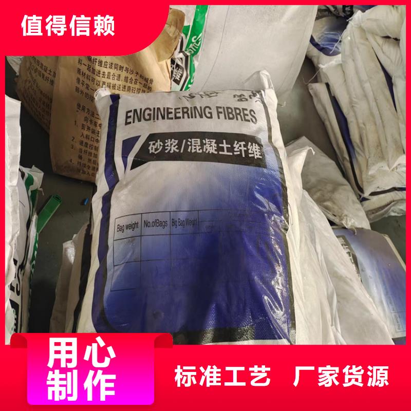 混凝土抗裂纖維銷售