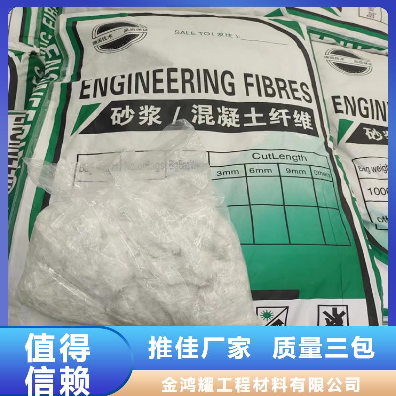 JK-7型螺旋乙烯醇抗裂纖維生產(chǎn)廠家廠家價(jià)格
