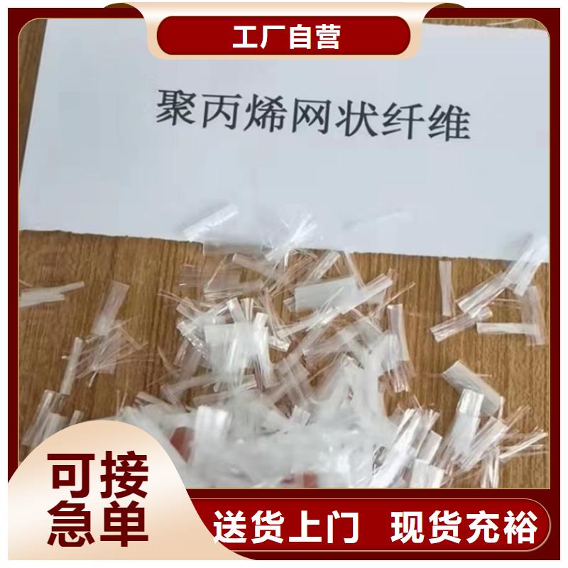 混凝土抗裂纖維免費咨詢價格