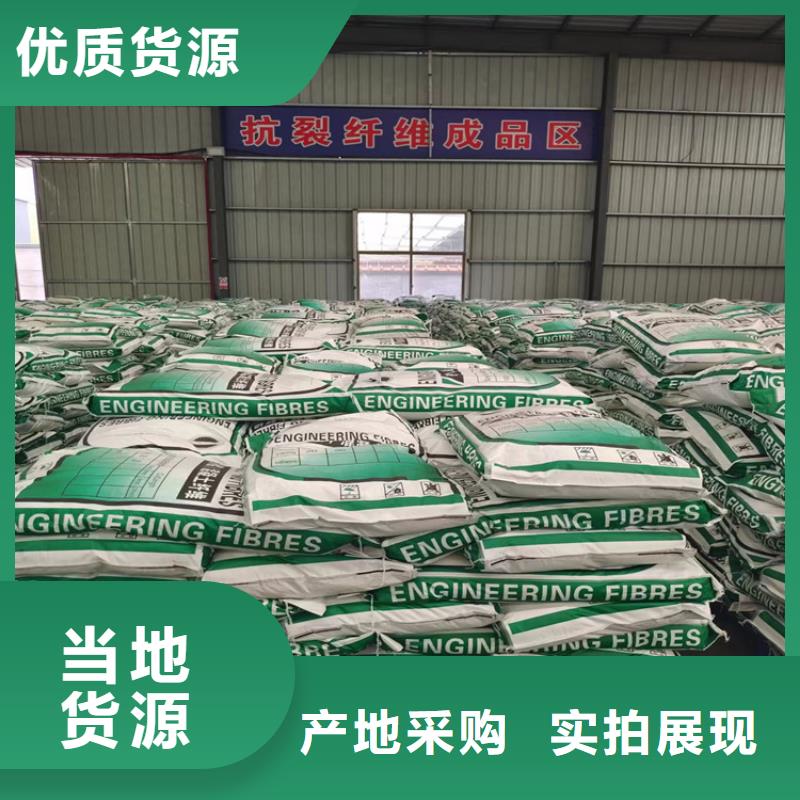 聚丙烯纖維品質(zhì)放心廠家