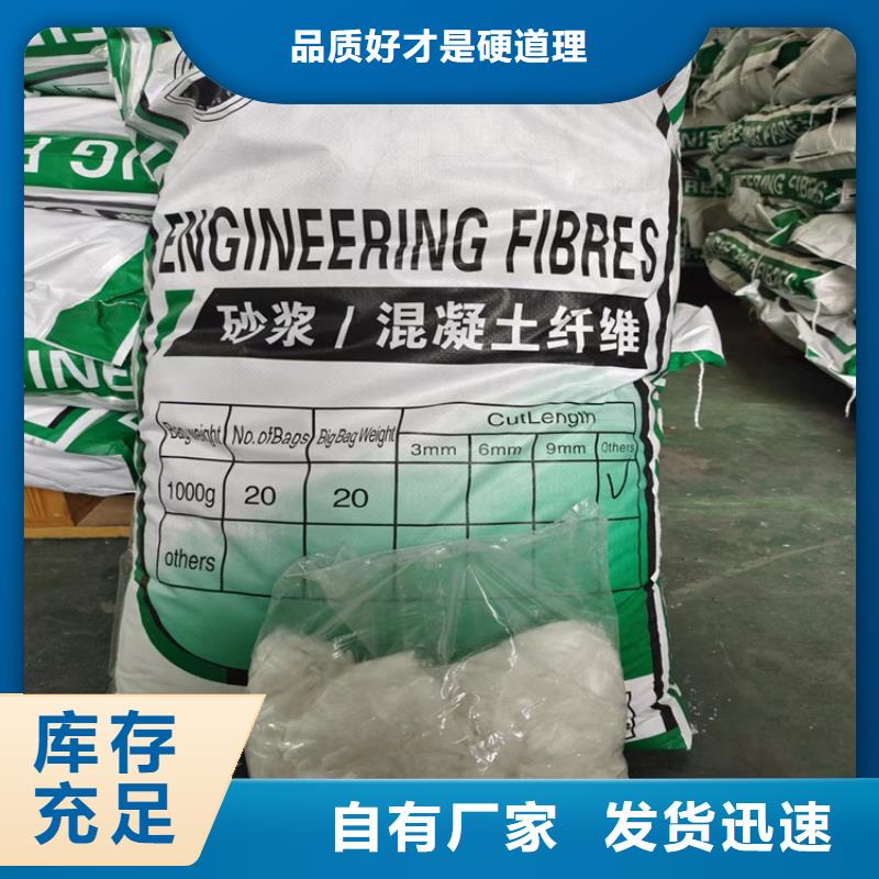 陵水縣聚丙烯網狀纖維信息廠家歡迎您