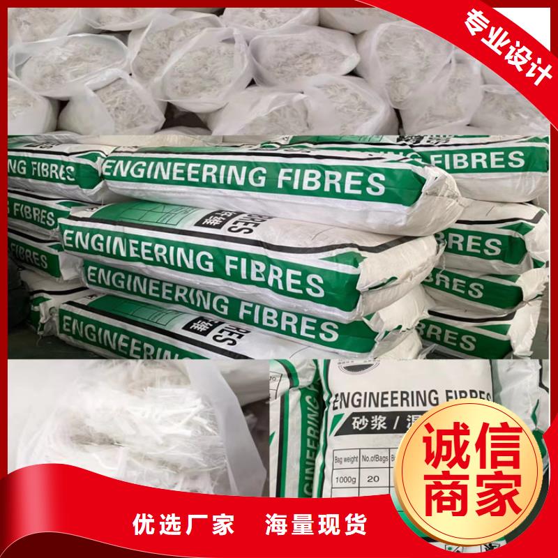 保溫砂漿用聚丙烯纖維上門服務(wù)廠家