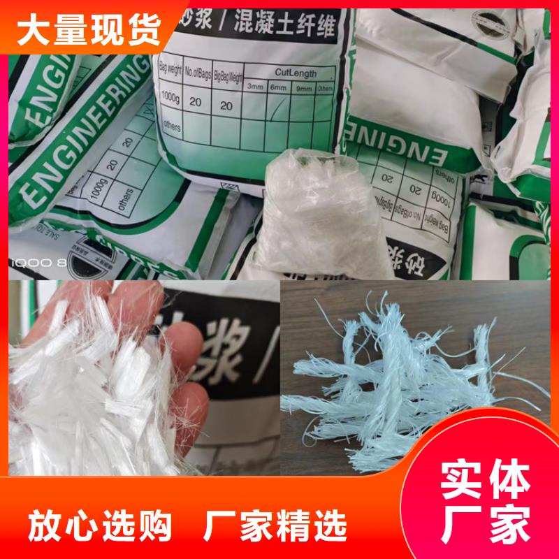 混凝土抗裂纖維銷售