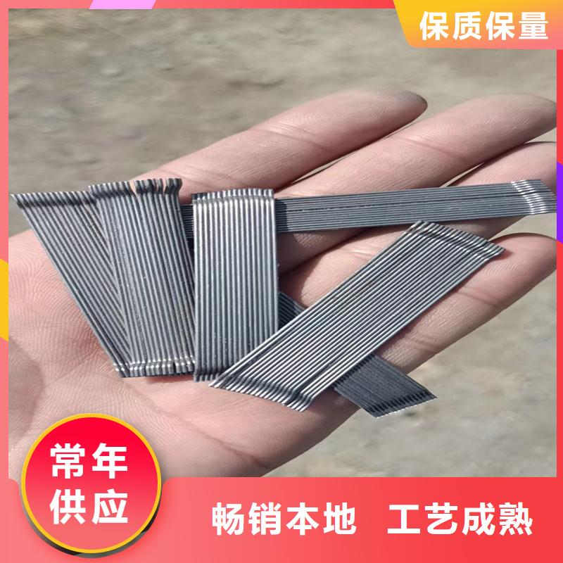 水溶性聯排鋼纖維品質保證價格