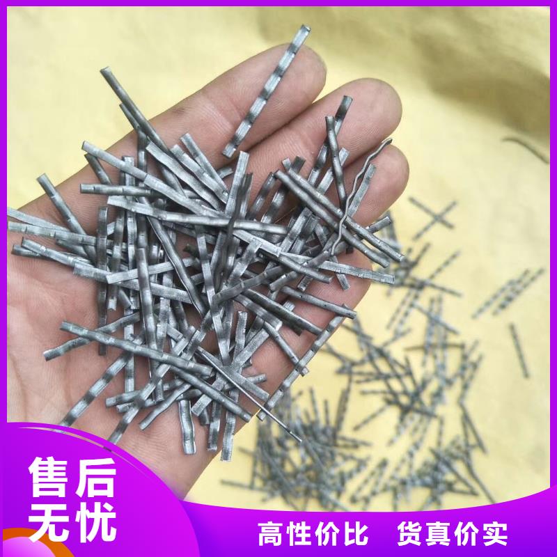 剪切型鋼纖維價格優惠廠家