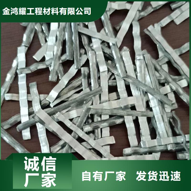 【鋼纖維砂漿混凝土纖維出貨快】
