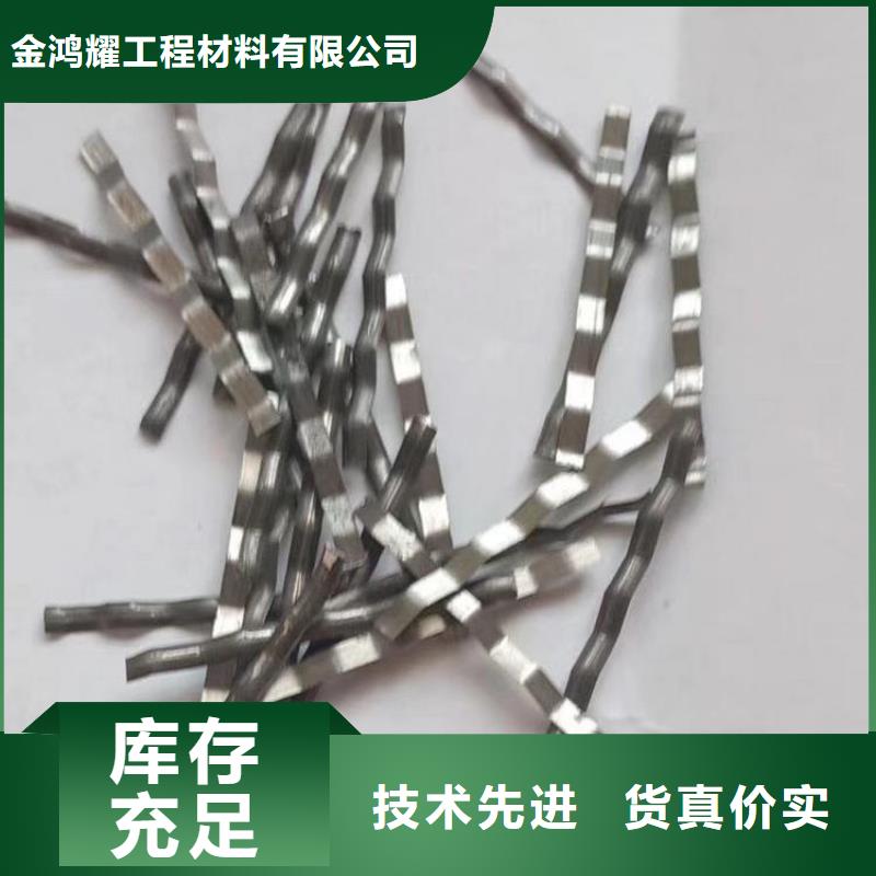 剪切鋼纖維抗拉強度多少廠家低價出貨