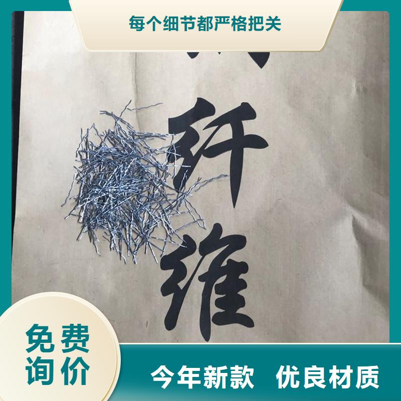 【鋼纖維抗裂纖維用好材做好產(chǎn)品】