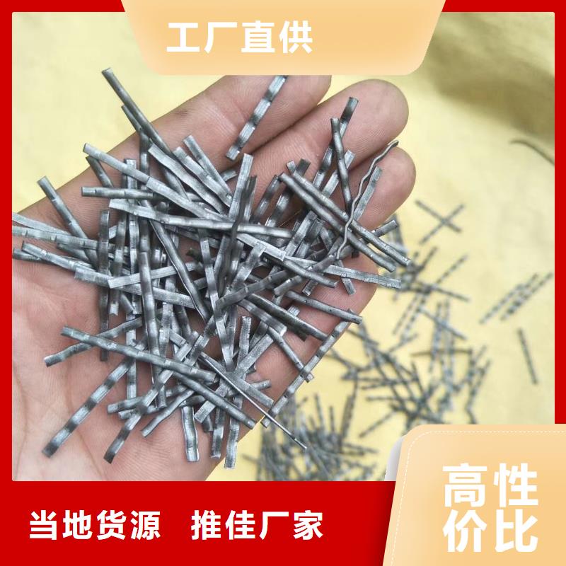 鋼纖維【仿鋼塑鋼纖維】研發生產銷售