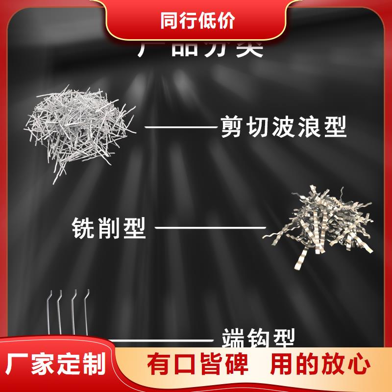 剪切型鋼纖維廠家報價品質可靠