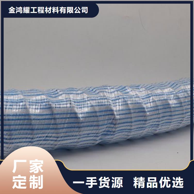 购买软式透水管联系金鸿耀工程材料有限公司