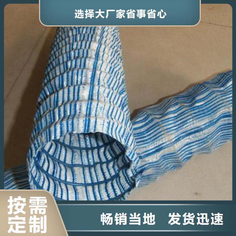 购买软式透水管联系金鸿耀工程材料有限公司
