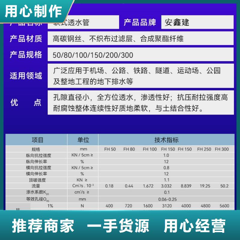 多年專注彈簧軟式透水管生產的廠家
