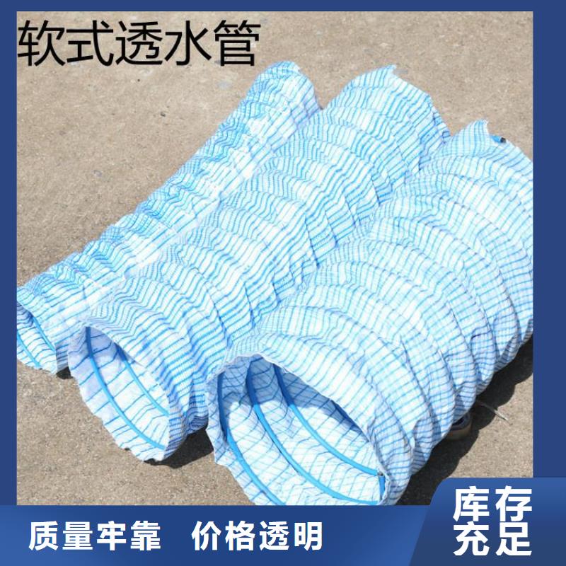 透水軟管廠家直銷現貨直銷廠家
