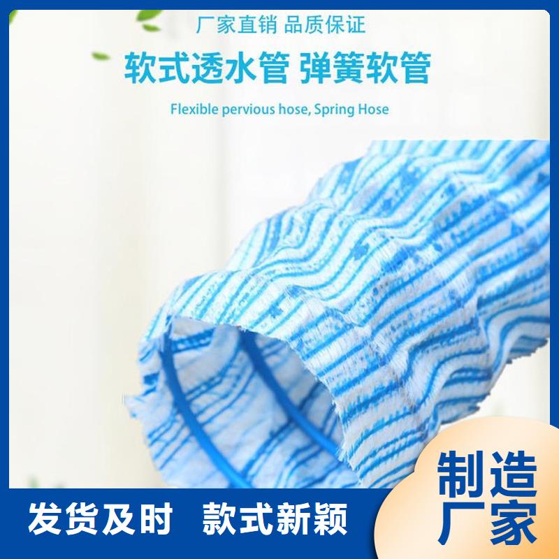 購買軟式透水管聯(lián)系金鴻耀工程材料有限公司