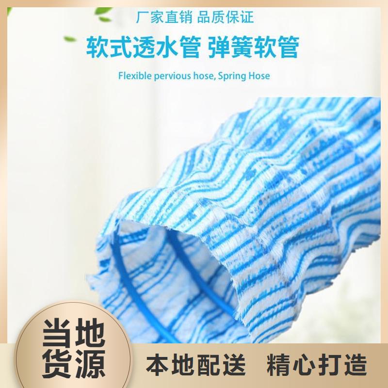fh50软式透水管大规模厂家