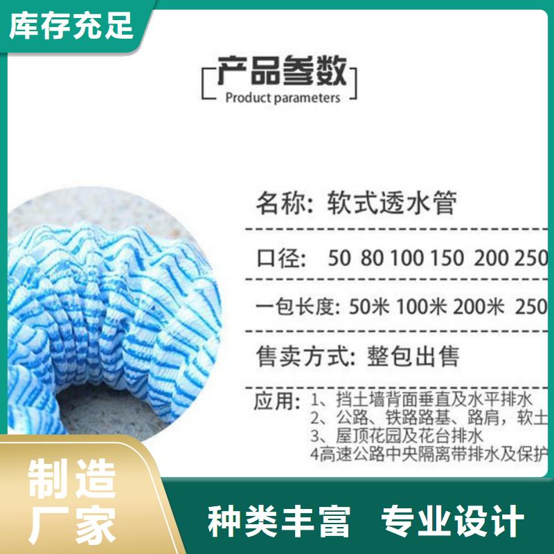 软式透水管砂浆混凝土纤维真实拍摄品质可靠