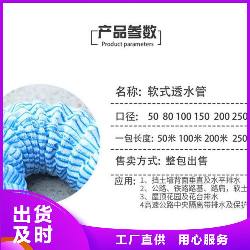 软式透水管厂家优惠促销