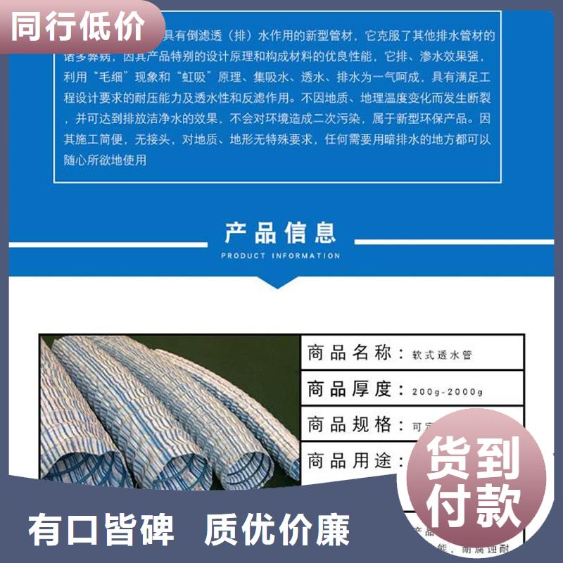 購買軟式透水管聯(lián)系金鴻耀工程材料有限公司