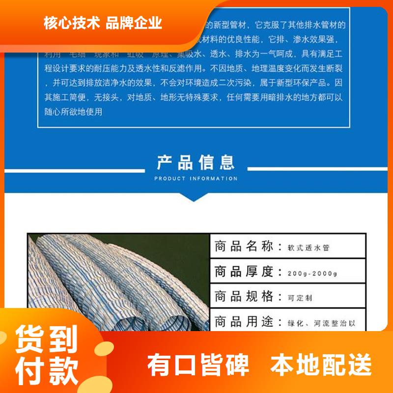 fh50软式透水管大规模厂家