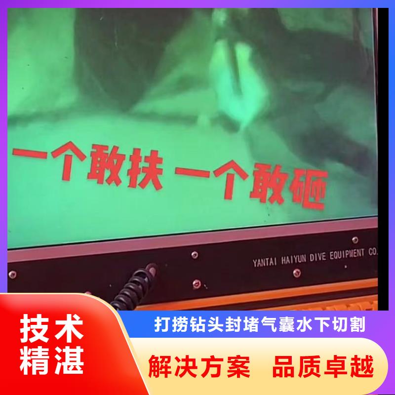 水下堵漏水下探測儀技術比較好