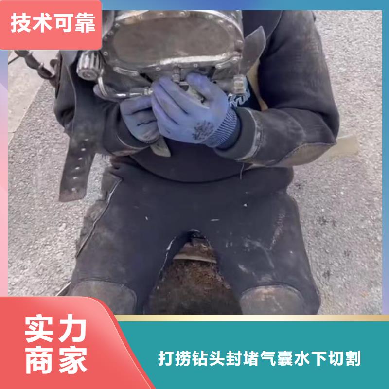 水下堵漏视频-黄南市水下堵漏-(周边)可服务区域果洛|海东|海南|海西