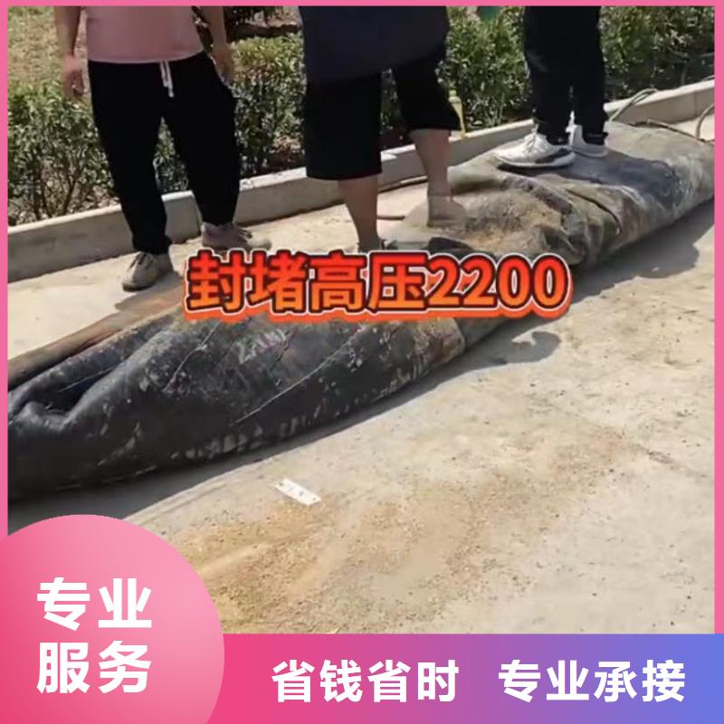 水下堵漏水下堵漏團隊售后保障