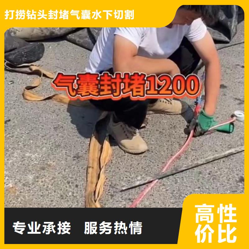 水下堵漏水下堵漏團隊售后保障