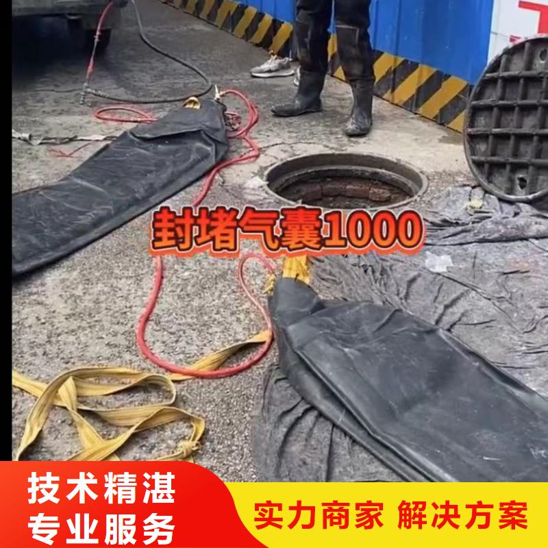水下堵漏视频-黄南市水下堵漏-(周边)可服务区域果洛|海东|海南|海西