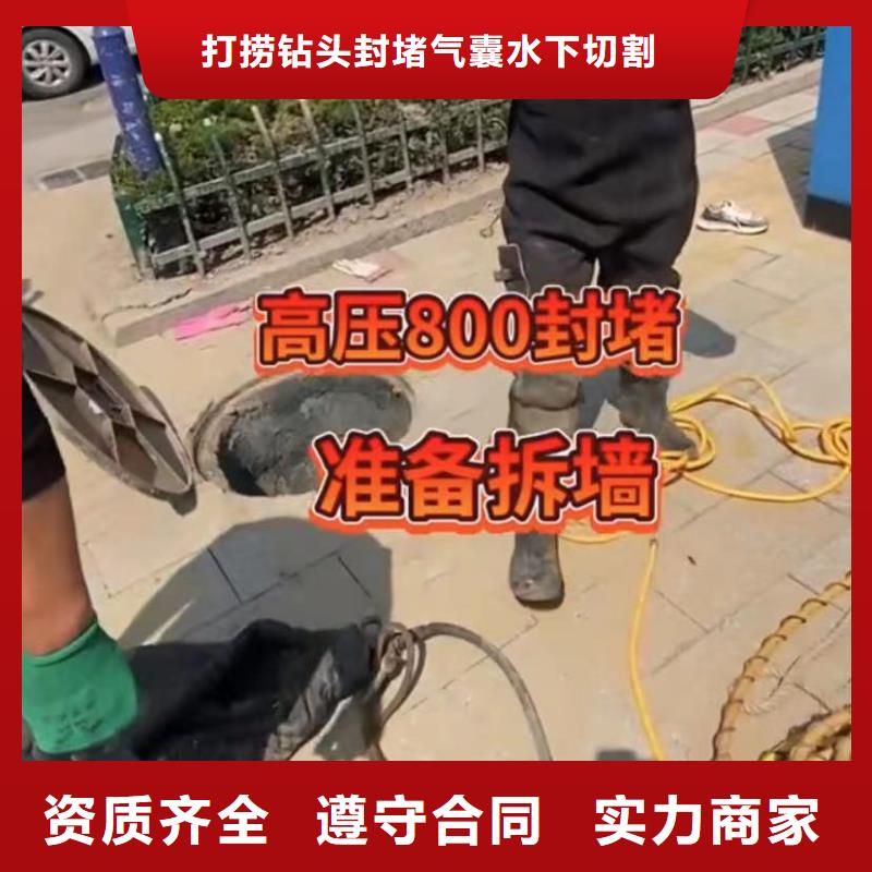 水下堵漏滲水補(bǔ)漏施工一對(duì)一服務(wù)