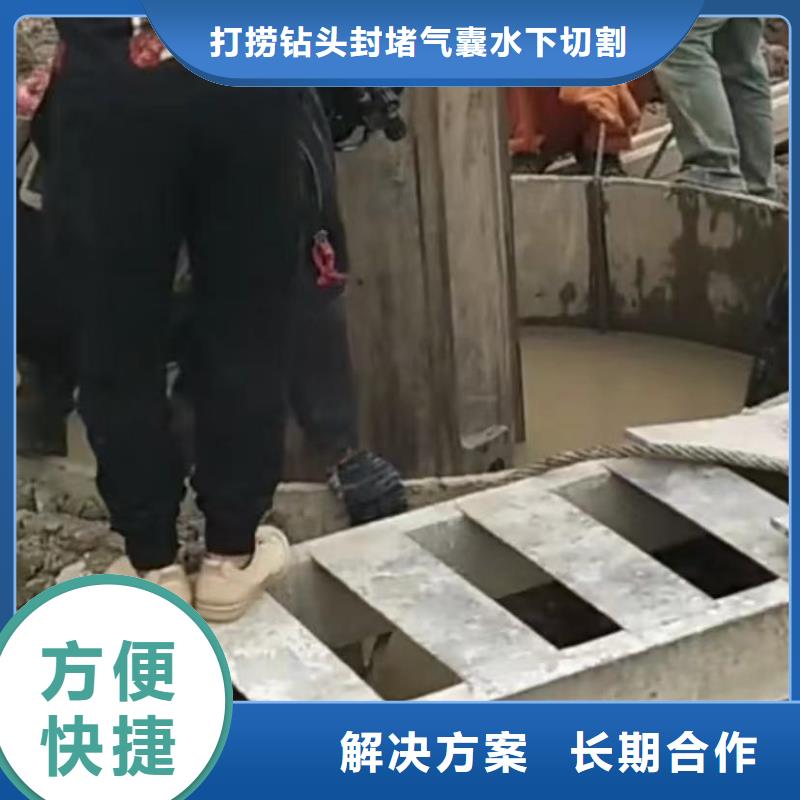 水下堵漏滲水補(bǔ)漏施工一對(duì)一服務(wù)