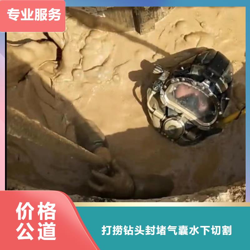 水下堵漏视频-海南|西宁|黄南|玉树水下打捞水下堵漏_ 打捞钻头封堵气囊水下切割(青海省分公司)