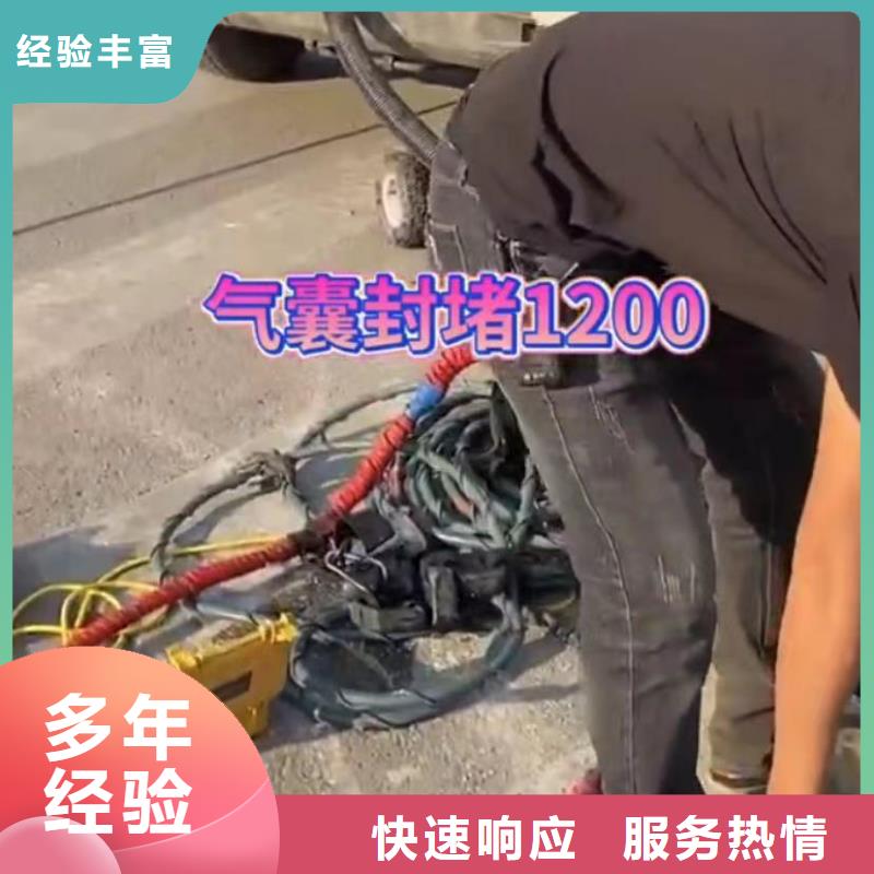 水下堵漏市政工程管道疏通案例豐富