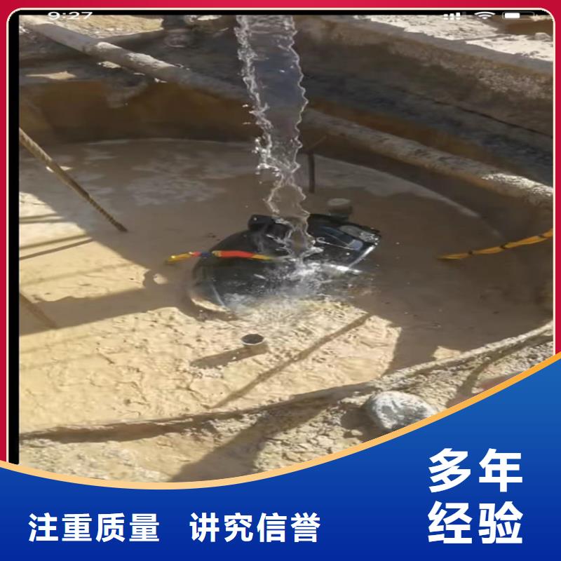 水下工程-水下管道拆墙放心