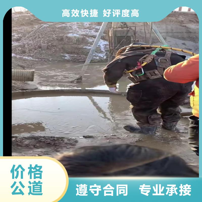 水下工程水下拆墻工程精英團隊