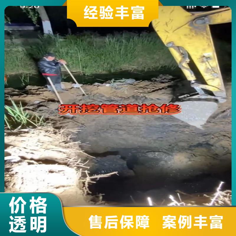 蛙人下水封堵