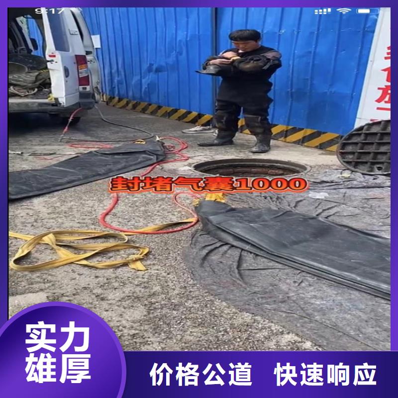 水下堵漏视频-四川省阿坝市|理县|九寨沟|内江|巴中|广元|凉山水下堵漏-水下打捞