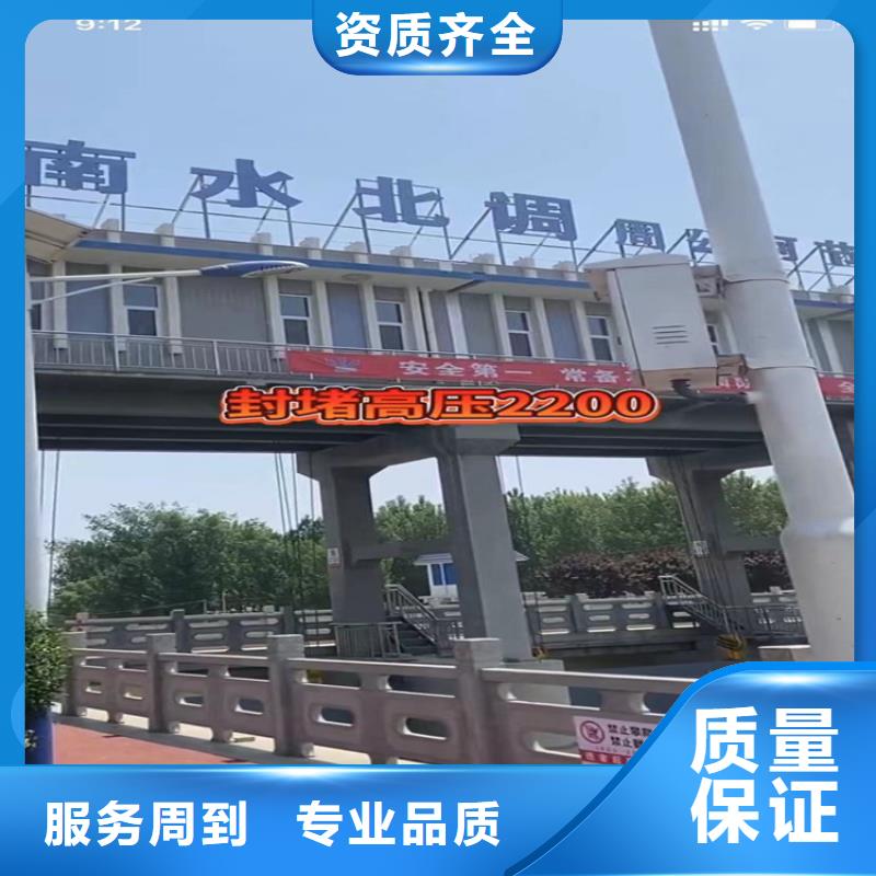 水下工程水下堵漏2025專業(yè)的團(tuán)隊(duì)