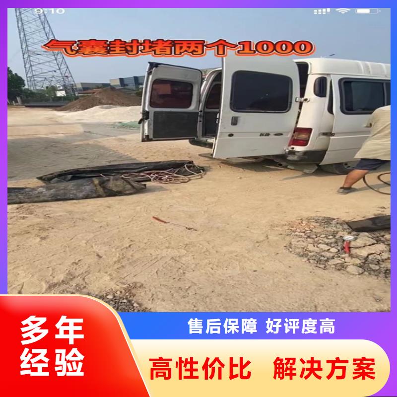 水下工程渗水补漏遵守合同