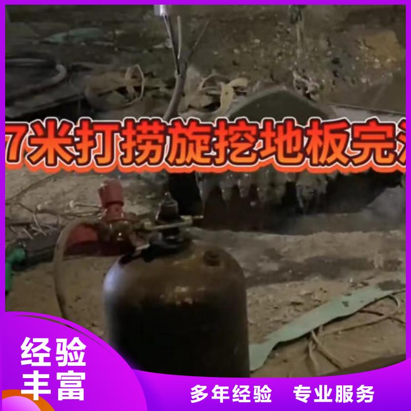 水下切割水下管道拆墻實(shí)力團(tuán)隊(duì)