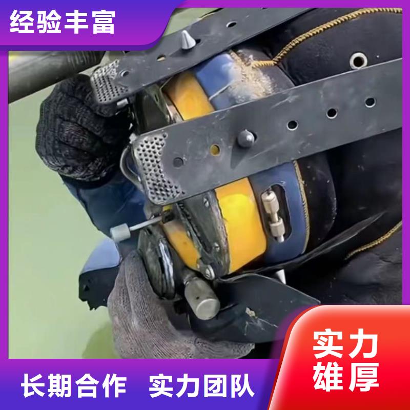 【水下切割-水下堵漏實力商家】