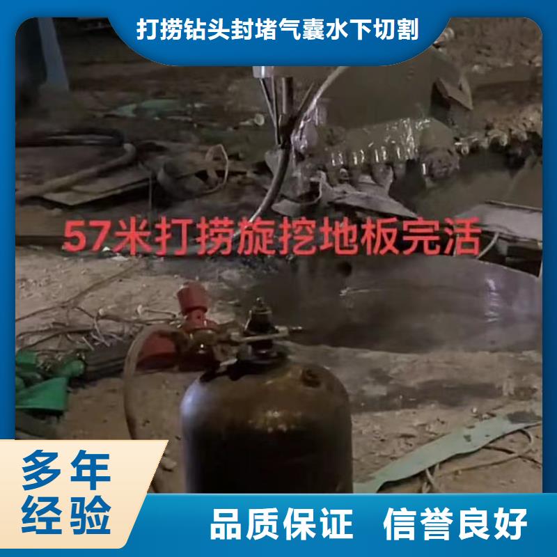 山东水下打捞切割-水下管道拆墙团队
