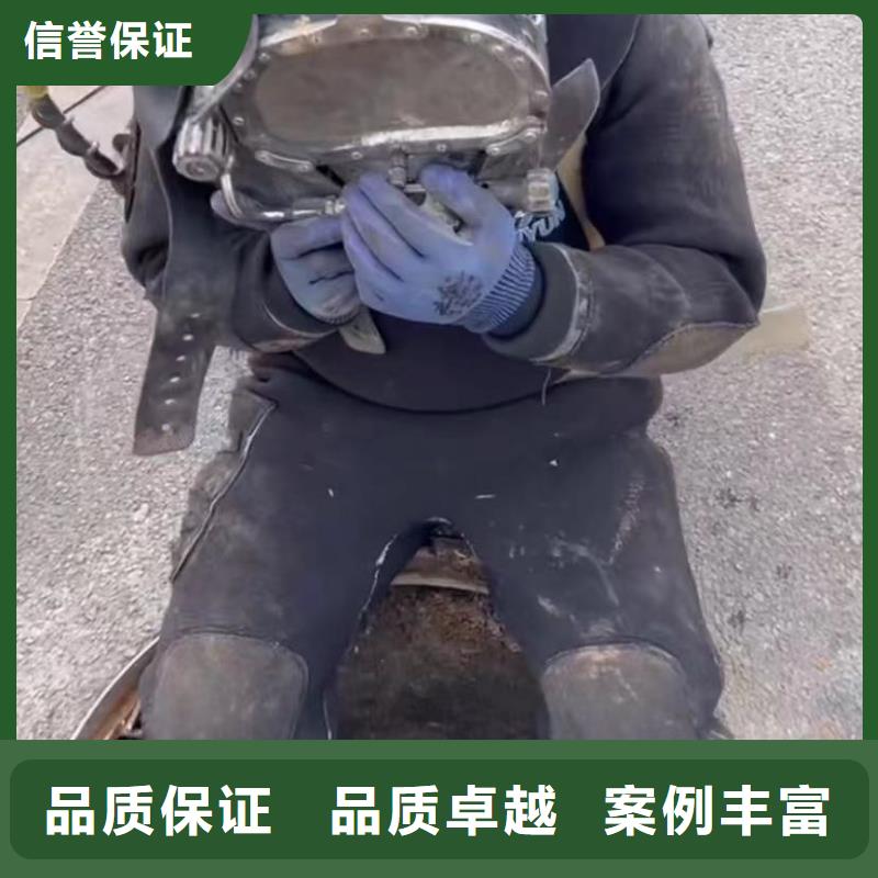 【山東水下打撈切割】水下拆除開孔誠信
