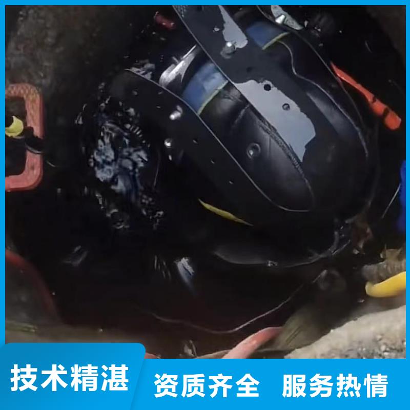 山東水下打撈切割_水下管道拆墻注重質量