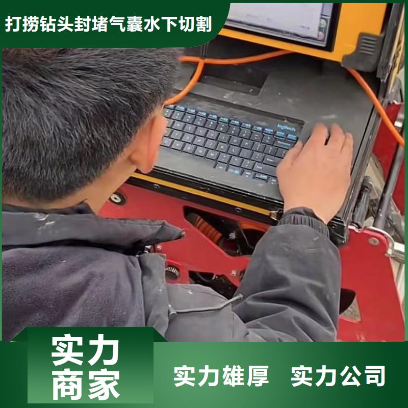 水鬼水下切割鋼筋籠管道CCTV檢測(cè)報(bào)告