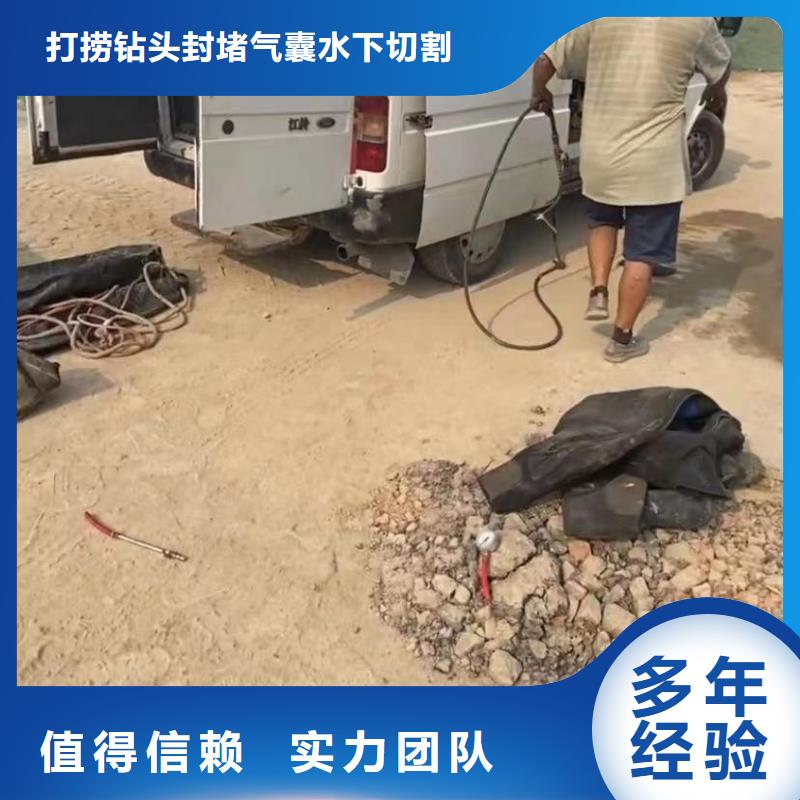 【山東水下打撈切割】水下拆除開孔誠信