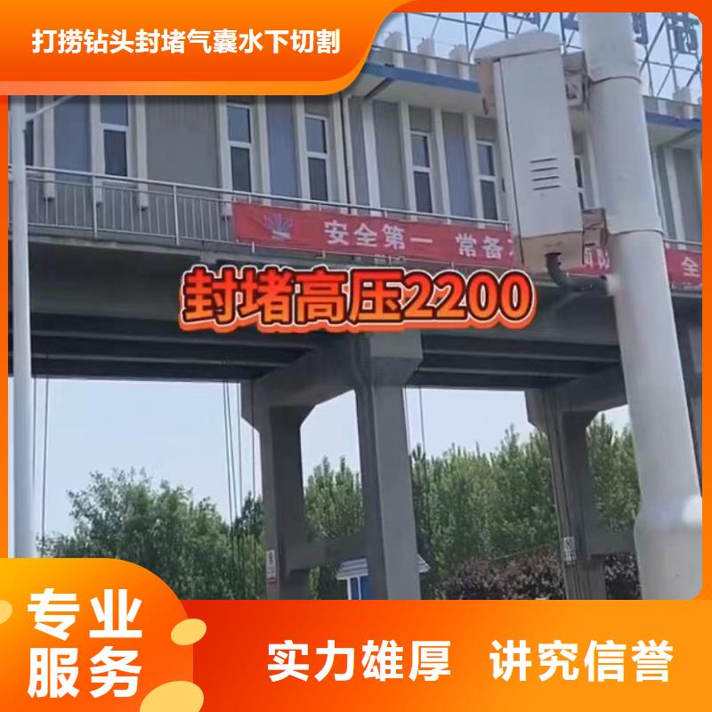 水下打撈旋挖鉆頭廠家-找打撈鉆頭封堵氣囊水下切割