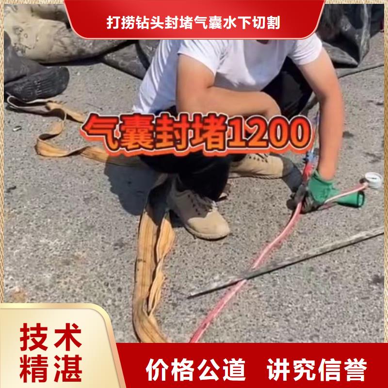 山東水下打撈切割水下管道拆墻精英團隊