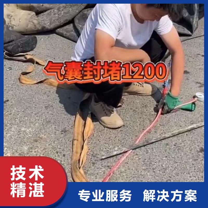 山东水下打捞切割-水下管道拆墙团队