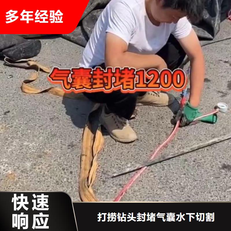 山东水下打捞切割_水下堵漏高性价比